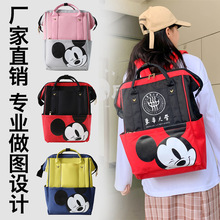 中學(xué)生米奇書包