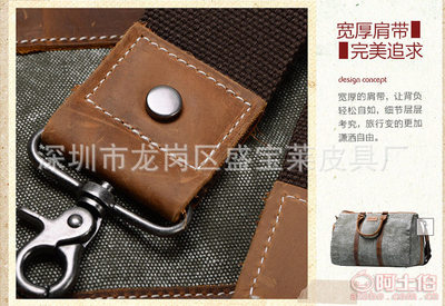 【廠家定做2017歐美時尚新款大容量旅行包帆布手提旅行袋行李包袋sbl-337】深圳市龍崗區(qū)盛寶萊皮具廠 - 產(chǎn)品庫