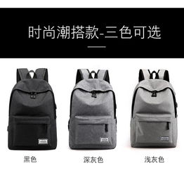 韓版帆布男休閑旅行包雙肩包女初中高中學(xué)生書包男學(xué)院風(fēng)時尚潮流