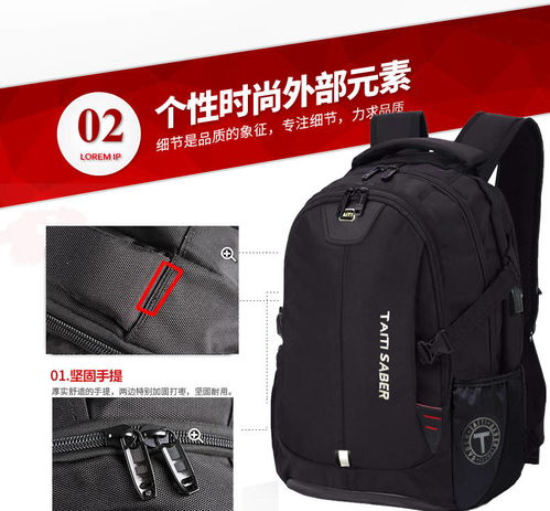 軍刀雙肩包：融合休閑、商務與旅行的多功能伴侶